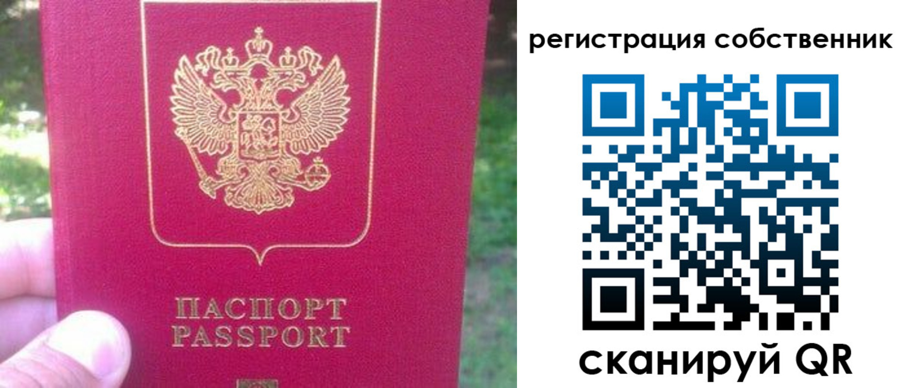временная регистрация 2025 в Лебедяни