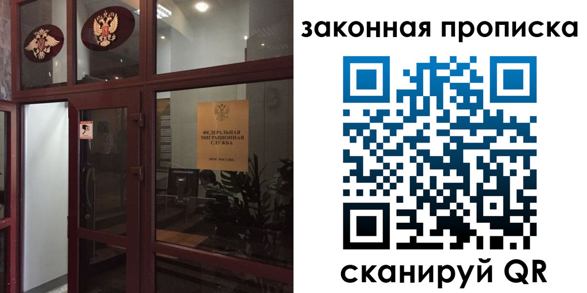 временная регистрация 2025 в Лебедяни
