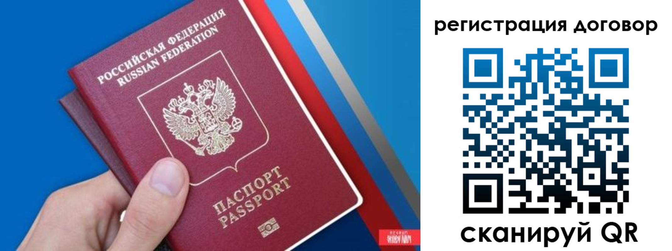 прописка регистрация в Лебедяни