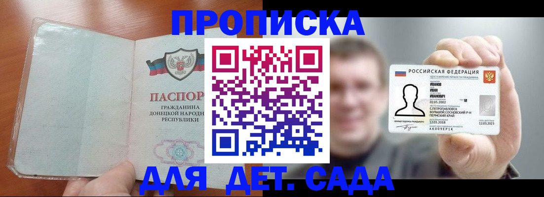 прописка иностранных граждан в Лебедяни