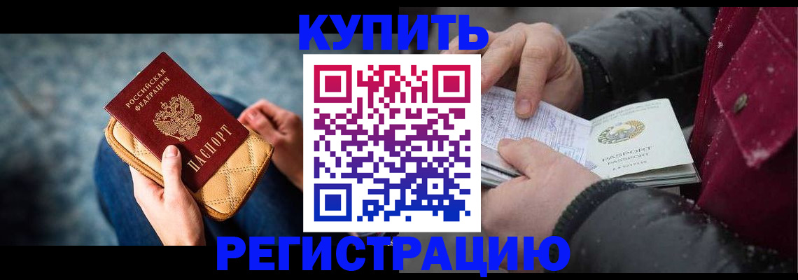 прописка паспорт в Лебедяни