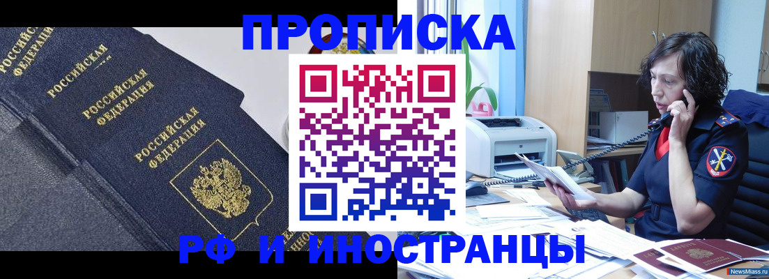 временная регистрация госуслуги в Лебедяни